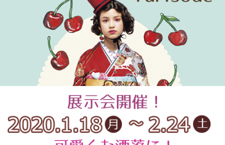 成人式の振袖